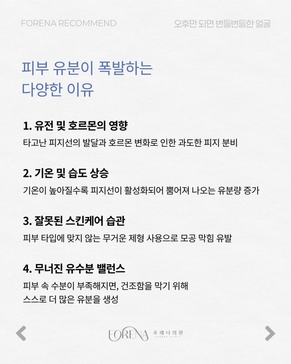 오후만 되면 번들거리는 관련 이미지 3