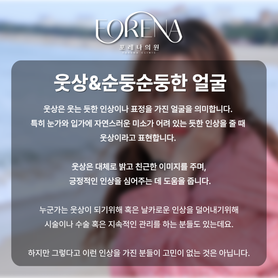 웃상이라서 만만해 보이지는 않을까? 고민이 있어 추구미를 찾고있는 분들을 위해서!🍷 관련 이미지 3
