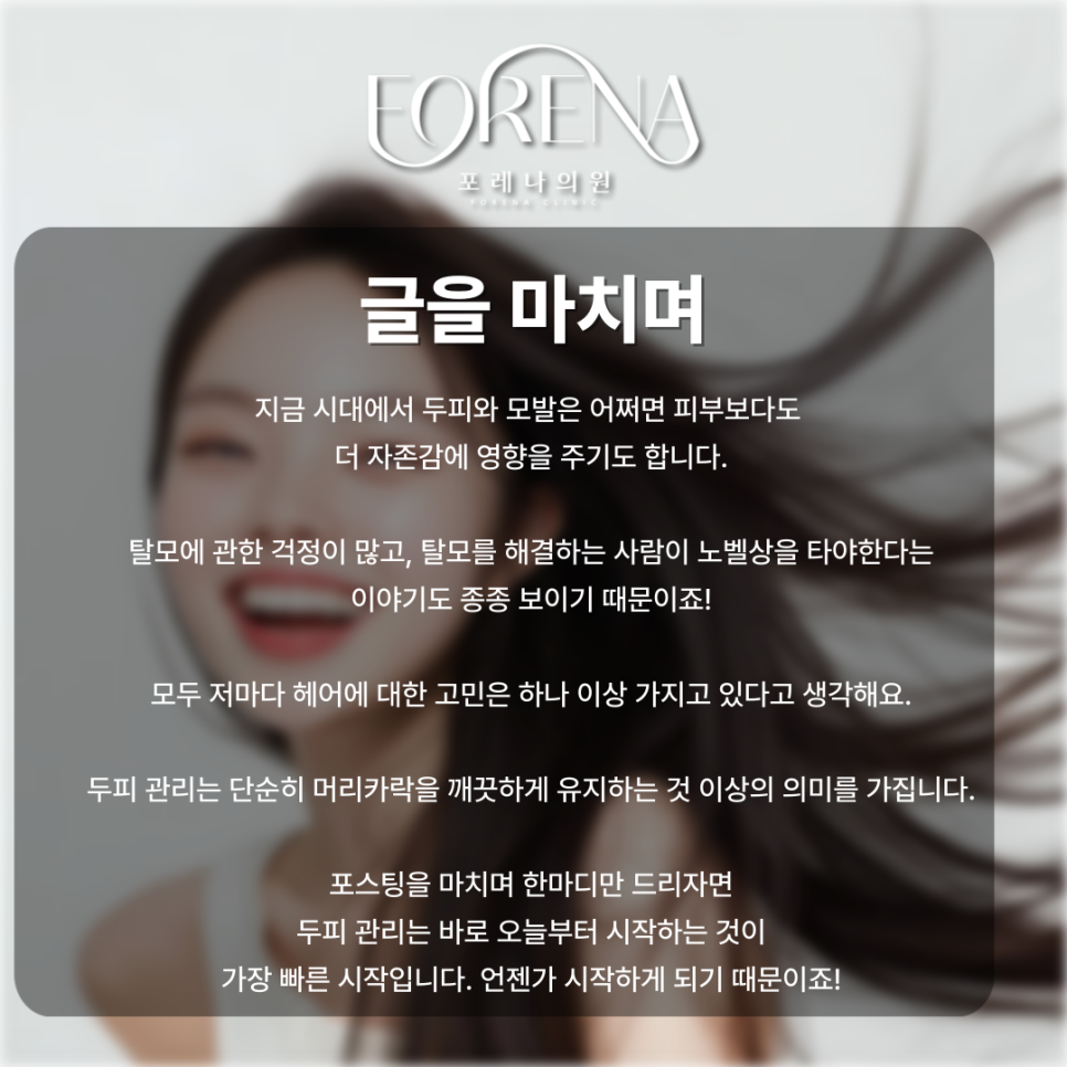 두피에 대한 고민이 많을 때 보세요. 두피에 힘이 없고 고민이 있을 때🪮 관련 이미지 11