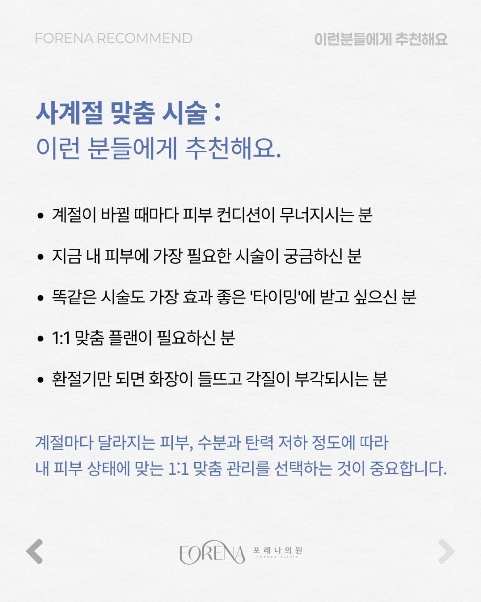피부관리도 계절에 맞게 관련 이미지 7