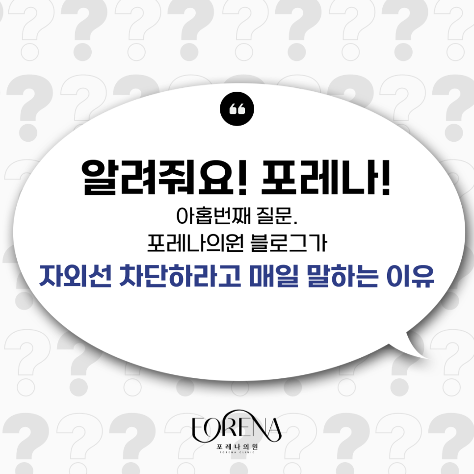 자외선 차단이 피부 관리에서 제일 중요한 이유!!!! ☀️🕶️ 관련 이미지 2