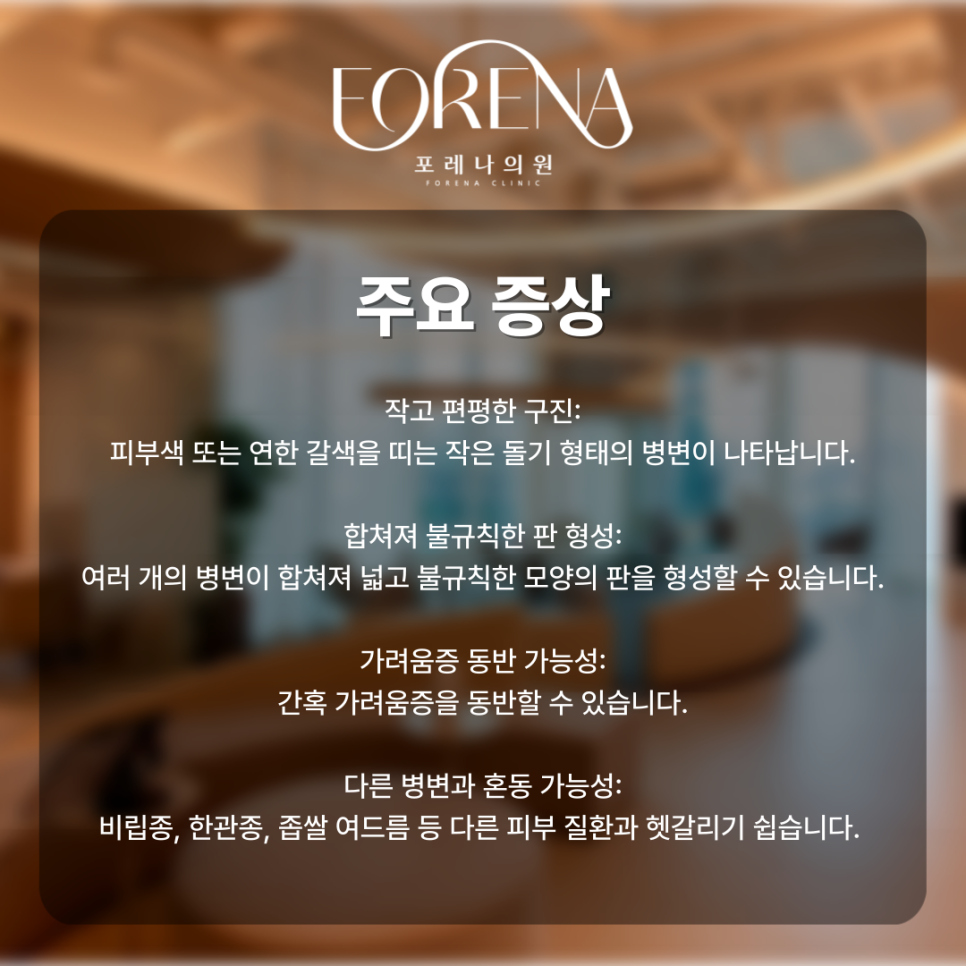 보기도 흉한데 전염성까지 있다고? 편평사마귀를 알아보자🥹 관련 이미지 4