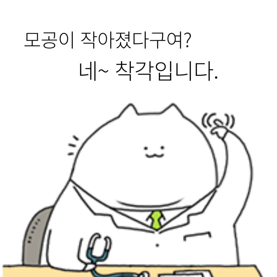 찬물로 세수하면 모공에 안 좋다던데?❄️  홍대 포레나의원 영상으로 같이보자! 관련 이미지 4