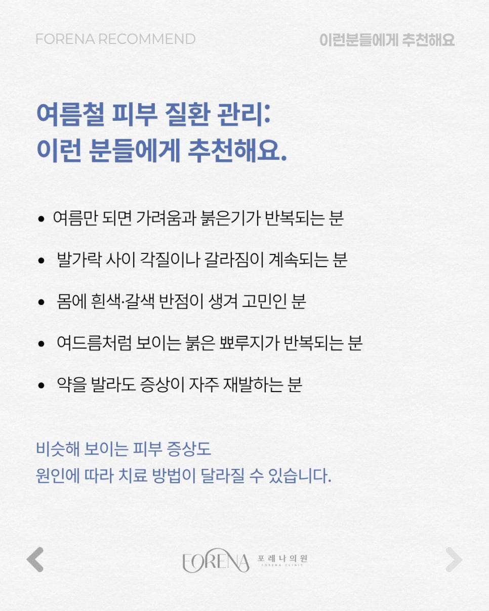 여름철 놓치기 쉬운 관련 이미지 7