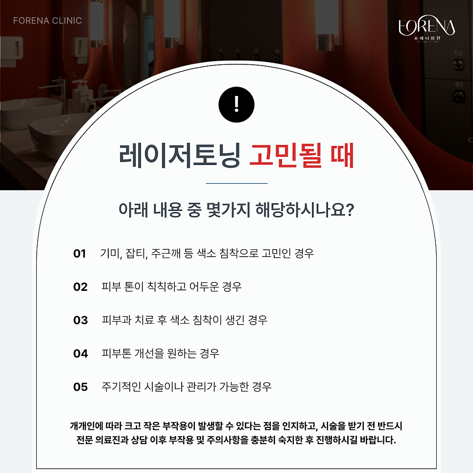 피코슈어 미백 레이저 토닝 고민중일 때 보기 좋은 주의사항 관련 이미지 4