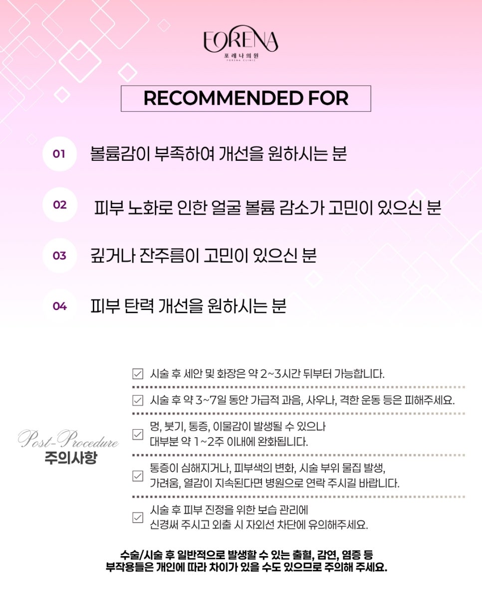 미세입자 필러 울트라콜 200 어떤 시술인가요? 관련 이미지 4