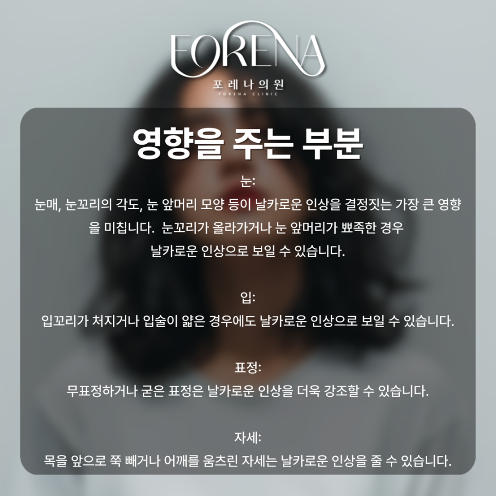 내 첫인상이 너무 무섭다고? 날카로운 인상 벗어나고 싶을 때🤗 관련 이미지 5