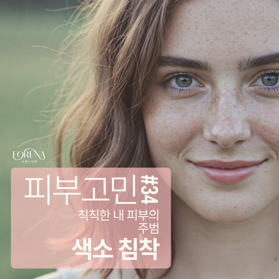 I Want to Brighten My Dull Skin Tone~ image 2