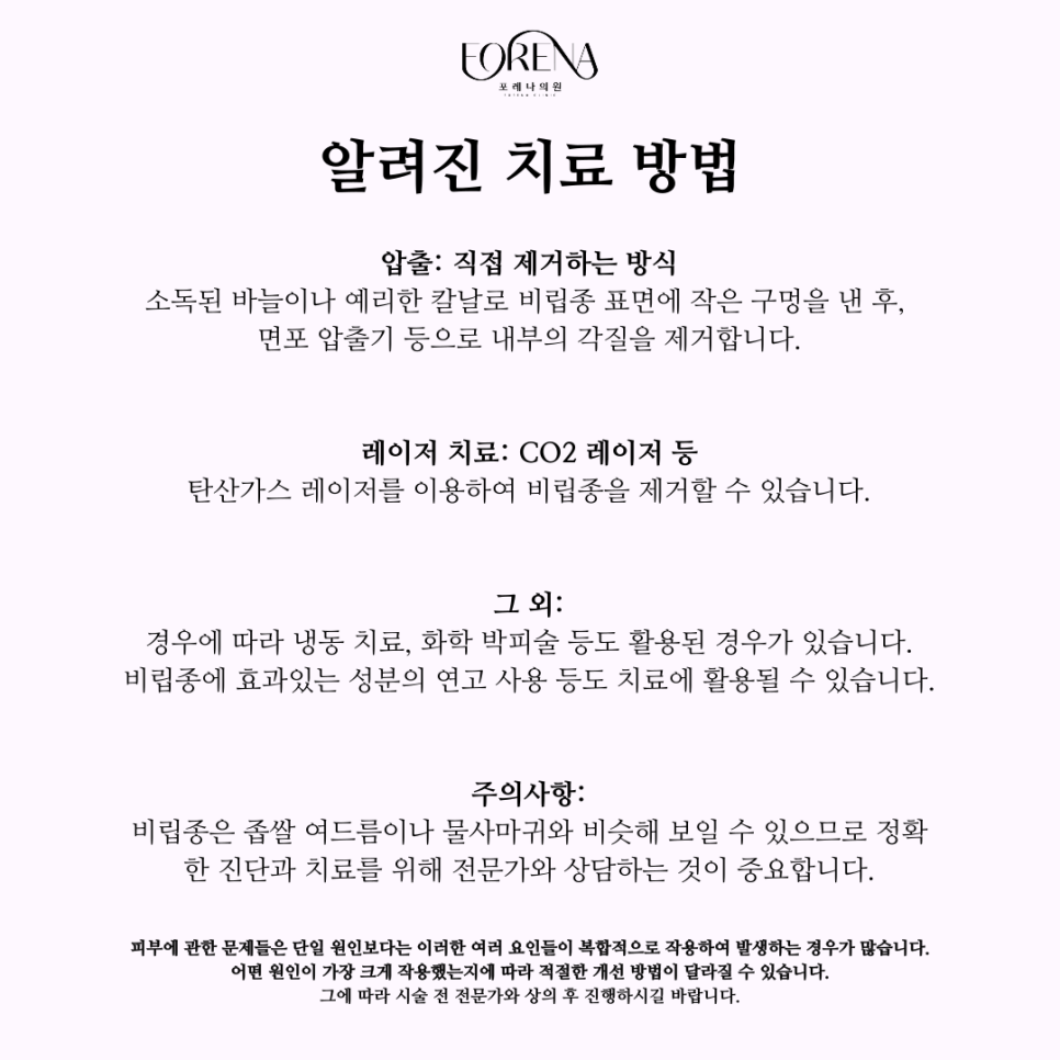 비립종에 대해 하나부터 열까지 알아보자! 👀 관련 이미지 5