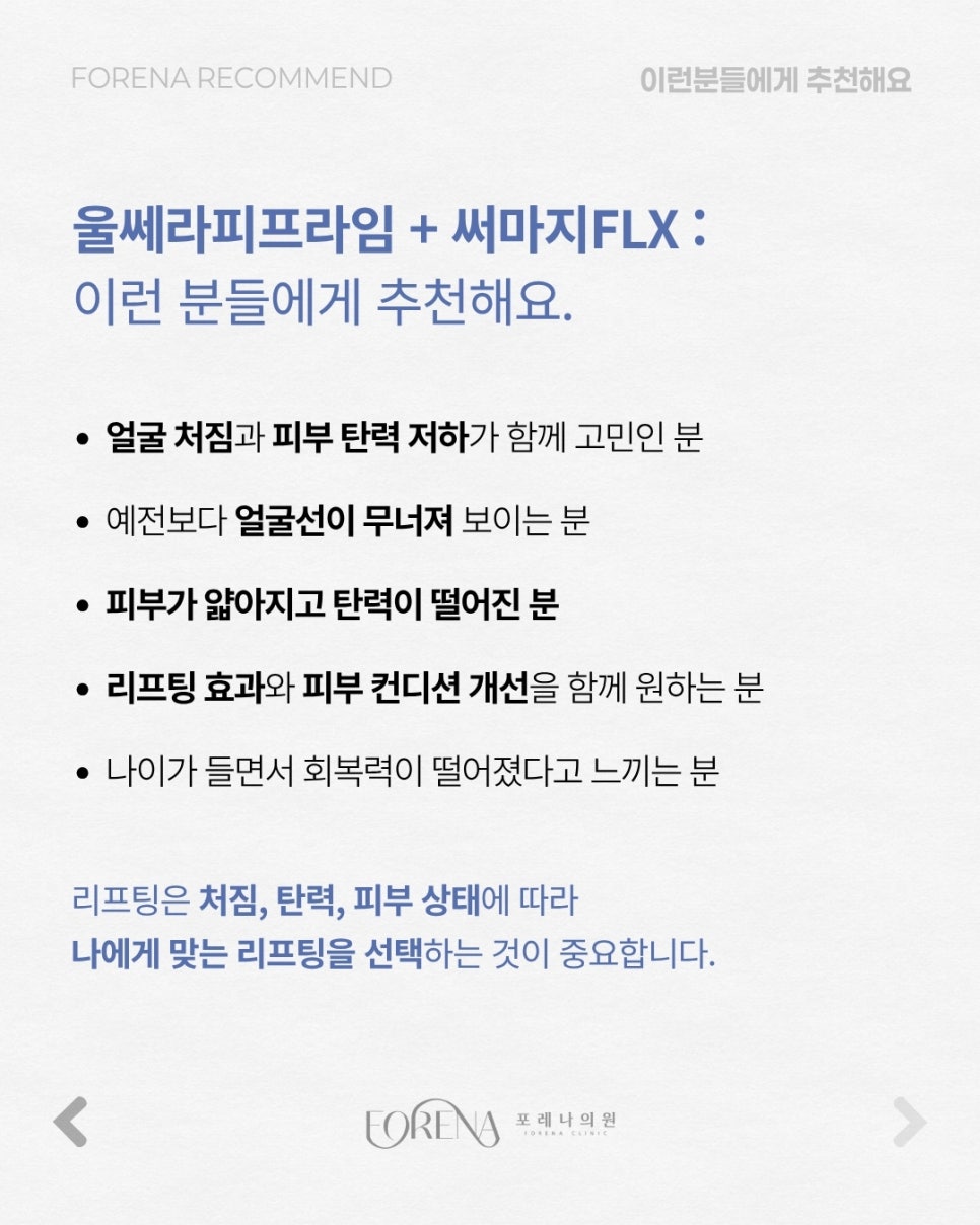 리프팅계의 양대산맥 관련 이미지 5