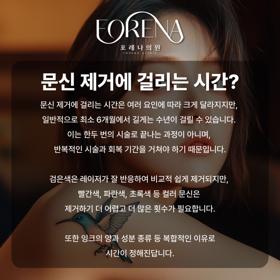 어렸을 때 한 문신 이제는 지우고 싶다면..? 관련 이미지 5
