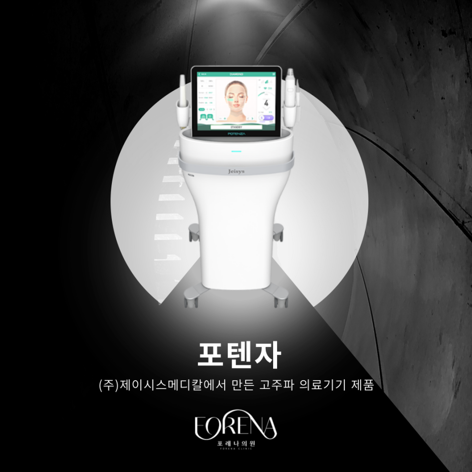 포텐자 기기에 대해 알아보자 🔎 관련 이미지 3