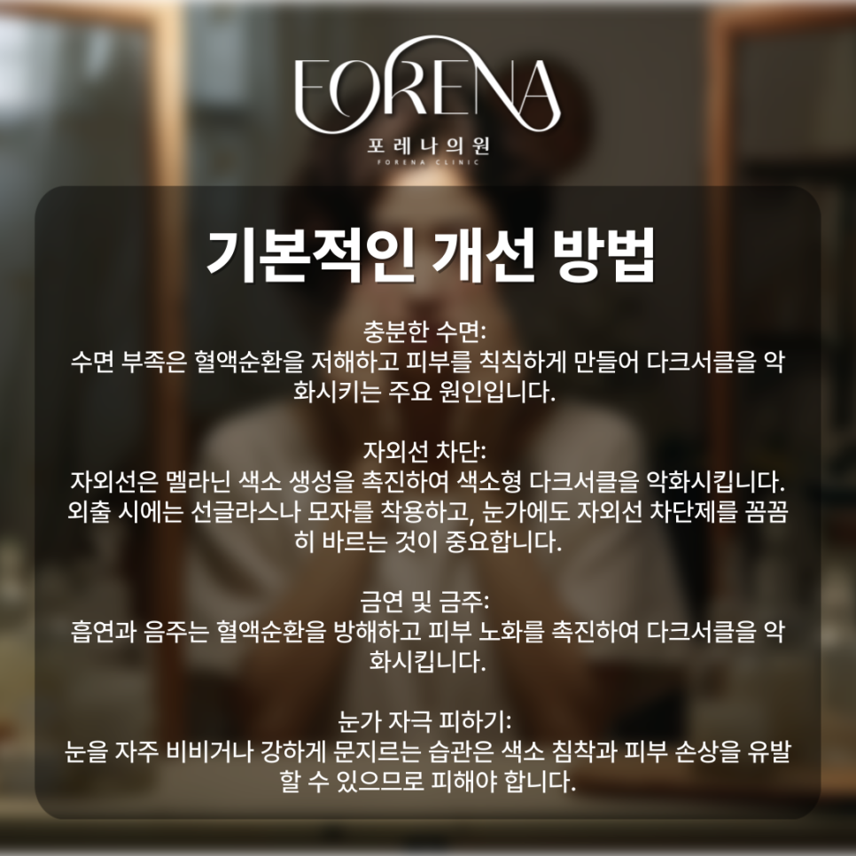 나... 안피곤한데?🐼 다크서클에 대한 모든 것을 알아보자!🥹 관련 이미지 6