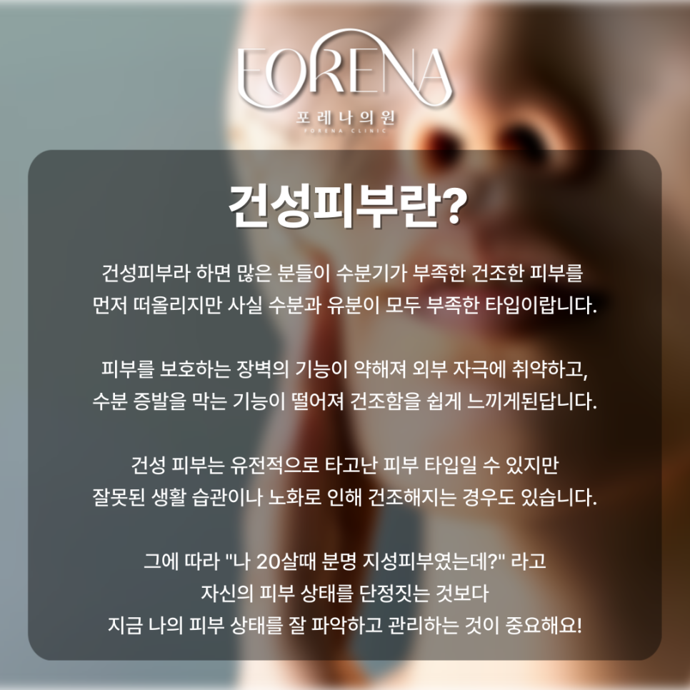 건성 피부 수분기만 부족한게 아니다?! 🏜️ 관련 이미지 3