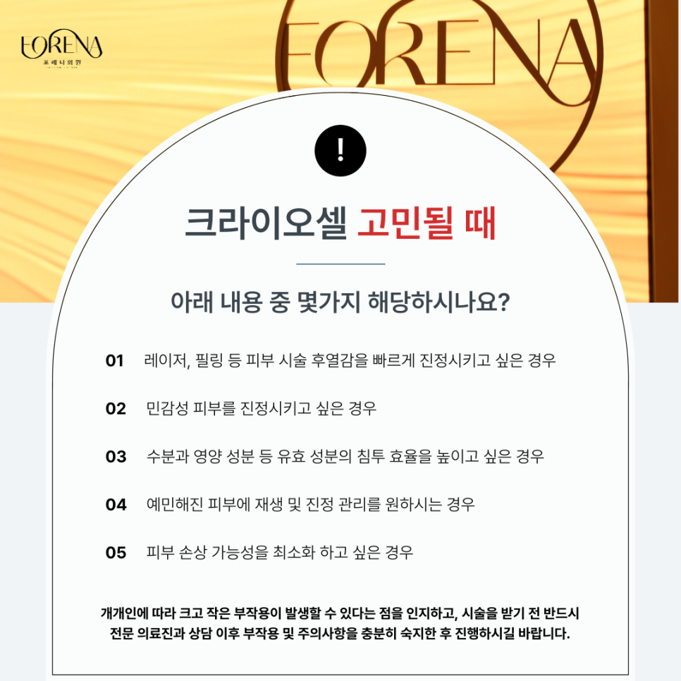 크라이오셀이 뭔지 궁금할 때 보기 좋은 주의사항 관련 이미지 4