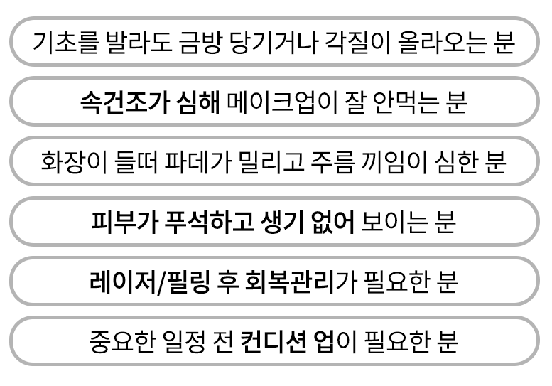 피부 속부터 차오르는 촉촉한 물광 레시피 [홍대포레나의원] 관련 이미지 7