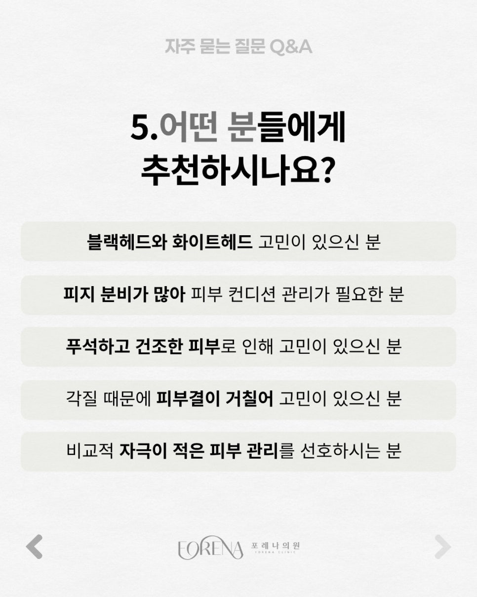 아쿠아필 Q&A | 시술 원리와 특징 정리 관련 이미지 6
