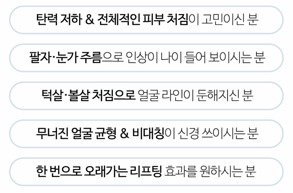 울쎄라피프라임 Q&A | 시술 원리와 특징 정리 관련 이미지 3