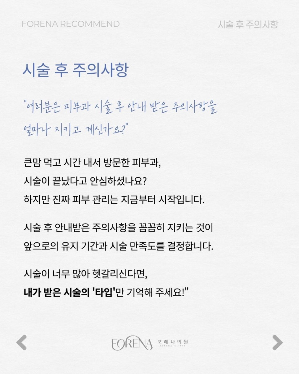 시술별 맞춤 관련 이미지 2
