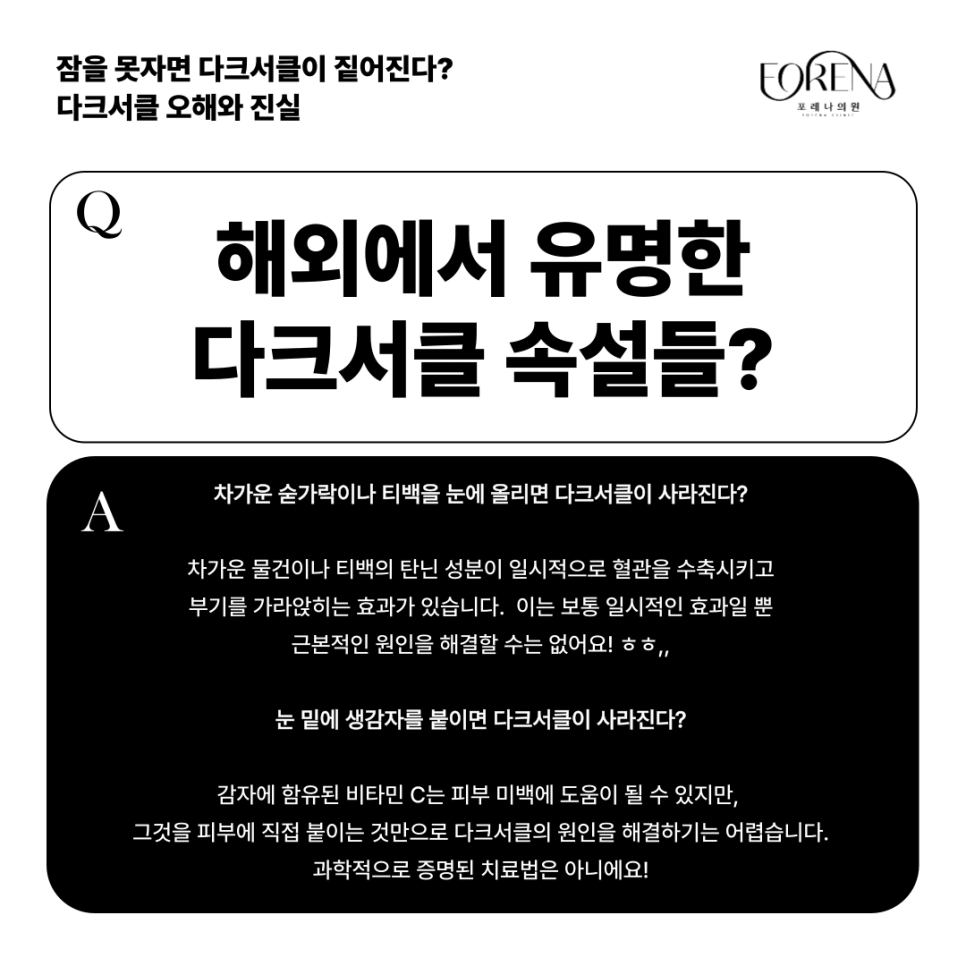 다크서클에 대해 잘못 알려진 사실들과 진실들에 대해 알아보자! 관련 이미지 7