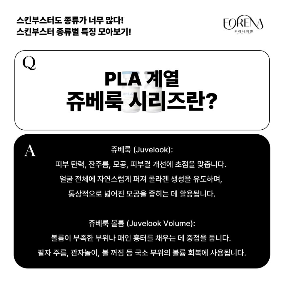 스킨부스터 종류별 특징을 알아보자! 관련 이미지 9