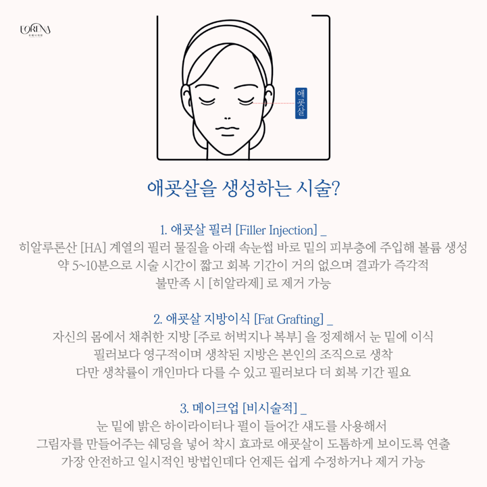 동안의 필수 요소? 애굣살! 관련 이미지 4