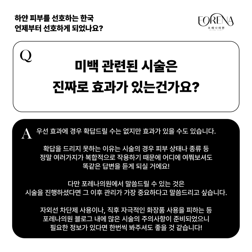 한국인들이 밝은 피부톤을 선호하는 이유는 아이돌 때문인가요?💃🏻 관련 이미지 6