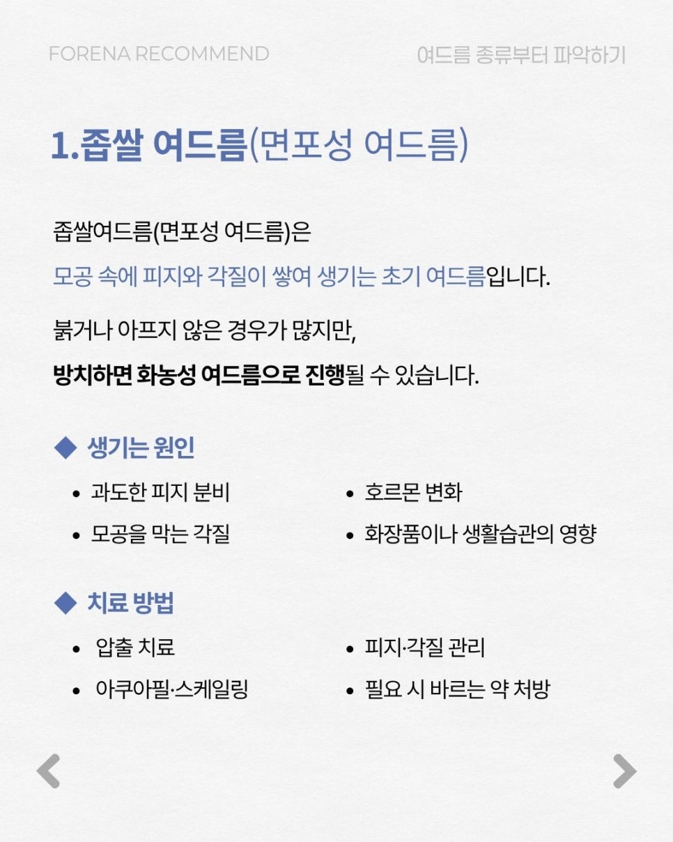 좁쌀인줄 알았는데 관련 이미지 4