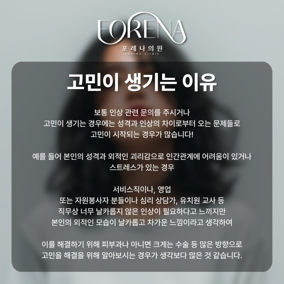 내 첫인상이 너무 무섭다고? 날카로운 인상 벗어나고 싶을 때🤗 관련 이미지 4