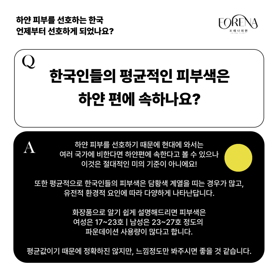 한국인들이 밝은 피부톤을 선호하는 이유는 아이돌 때문인가요?💃🏻 관련 이미지 4