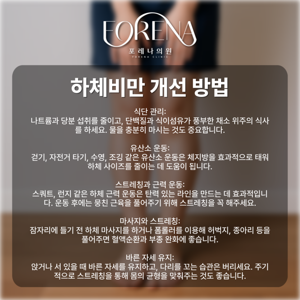 여름에도 긴바지만 입어요.. 하체비만 체형으로 고민하고 있다면? 관련 이미지 4