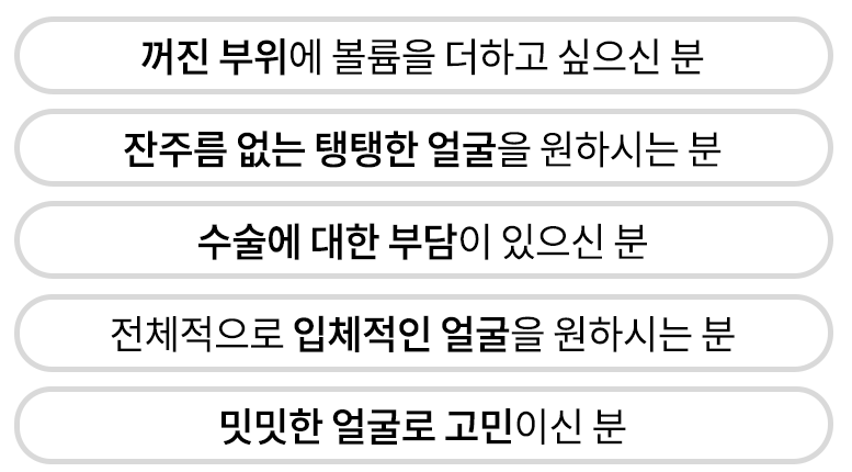 디자인필러 Q&A | 시술 원리와 특징 정리 관련 이미지 8