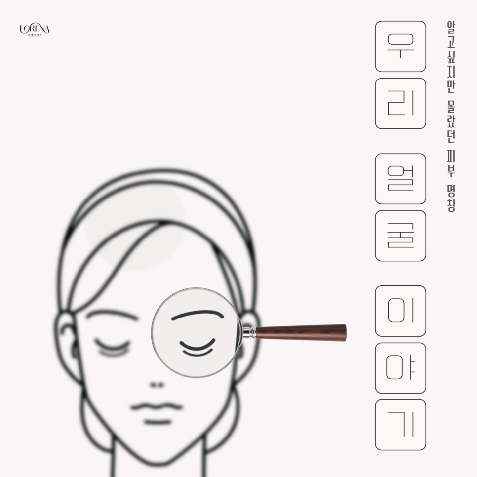 동안의 필수 요소? 애굣살! 관련 이미지 2