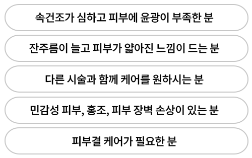 Rejuran Healer Q&A | Treatment Principles and Key Features image 14