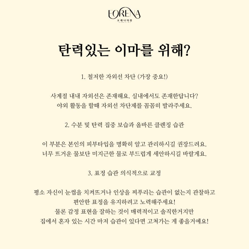 이마가 넓으면 T존도 넓은걸까? 이마에 대해 알아보자! 👀 관련 이미지 6