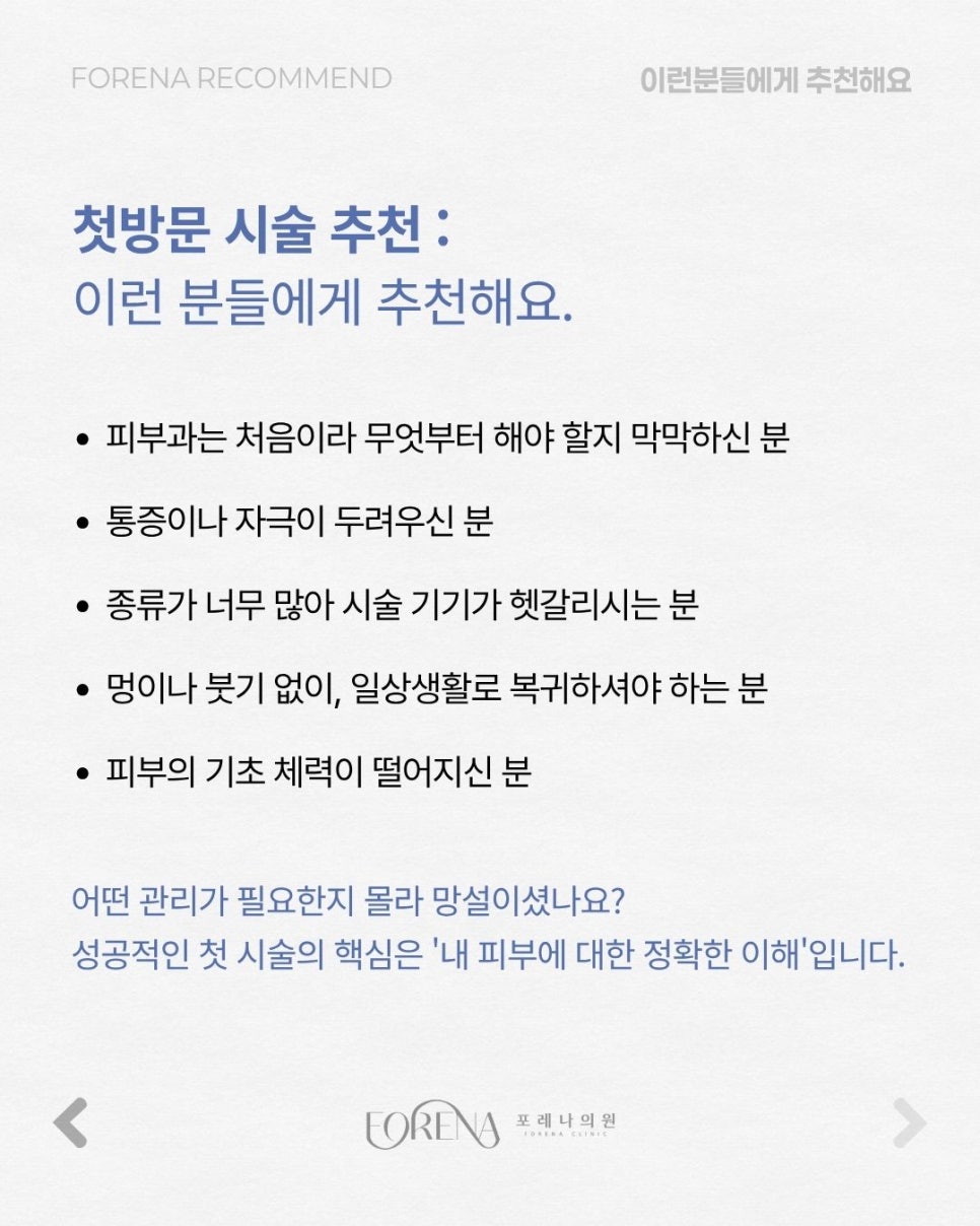 피부과는 처음이라 관련 이미지 5