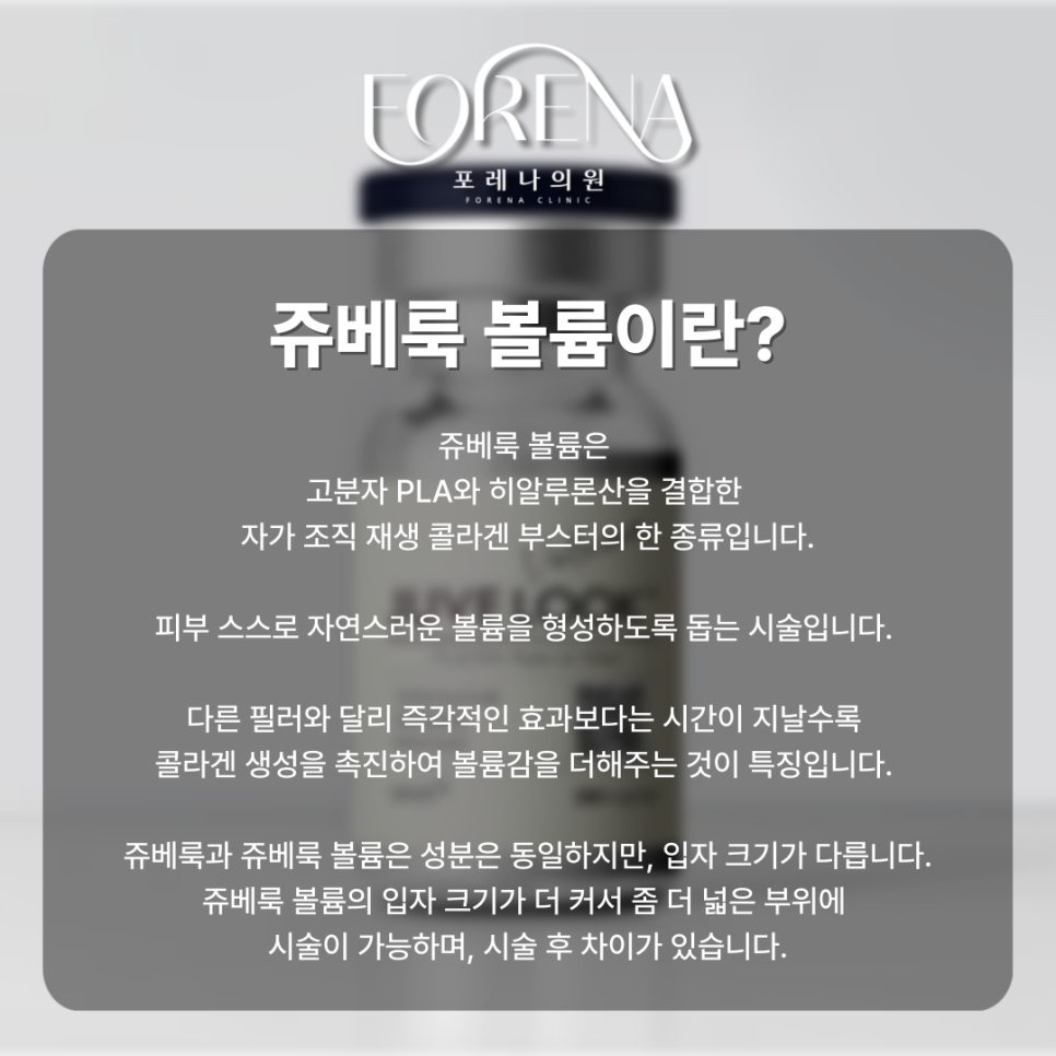 쥬베룩 볼륨의 주의사항을 알아보자🚨 관련 이미지 3