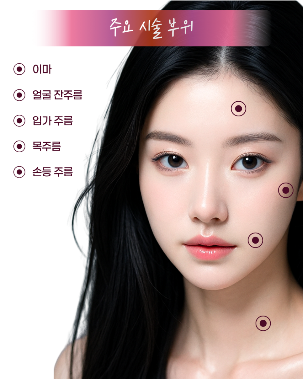 포레나의원 리쥬란 HB는 어떤 시술인가요? 관련 이미지 4