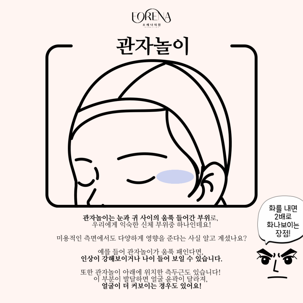 관자놀이와 피부 미용에 주는 영향에 대해 알아보자! 관련 이미지 3