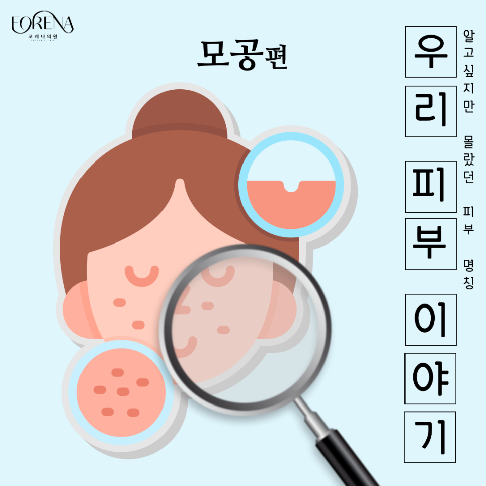 How Do Pores Affect Our Skin?! 👀 image 2