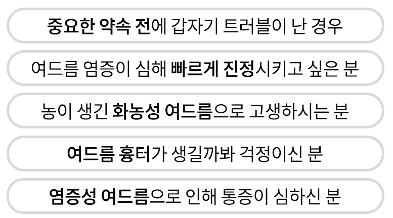 염증주사 Q&A | 시술 원리와 특징 정리 관련 이미지 5
