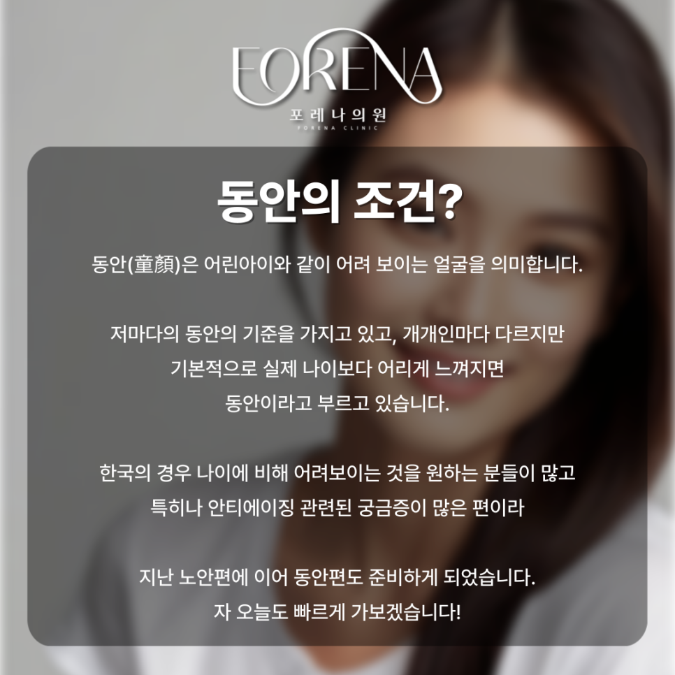 동안은 무조건 유전인가요? 동안의 조건이 대체 뭔가요! 나도 어려보이고 싶다!👶 관련 이미지 4