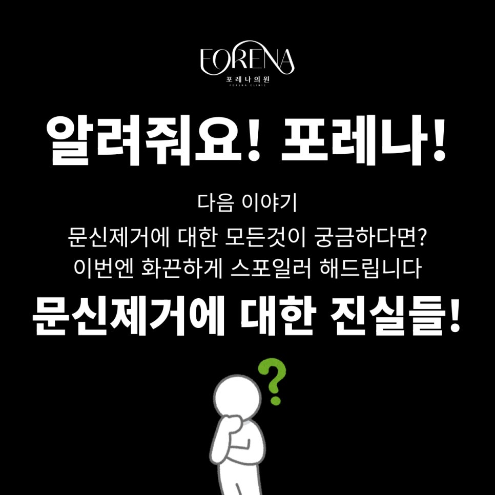 피부과에서 직접 알려주는 시술과 관리의 병행이 중요한 이유?! 관련 이미지 8