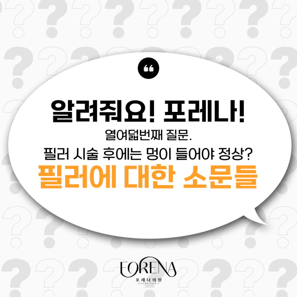 입술 필러하면 뽀뽀.. 못하나요? 필러에 대한 오해와 진실! 관련 이미지 2