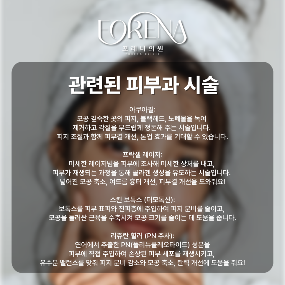 지성 피부란? 기름기만 많아서 지성 피부인게 아닙니다! 관련 이미지 7