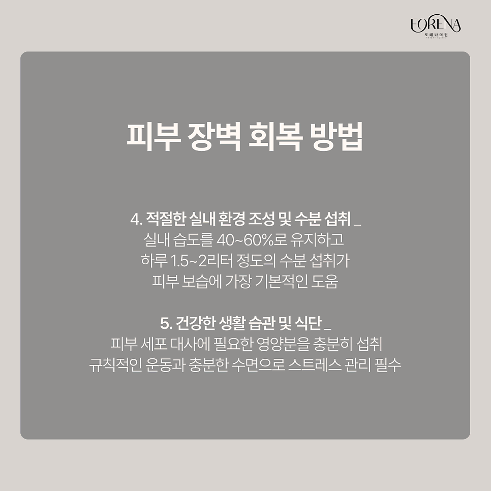 Your Skin Barrier Is Breaking Down?! image 9