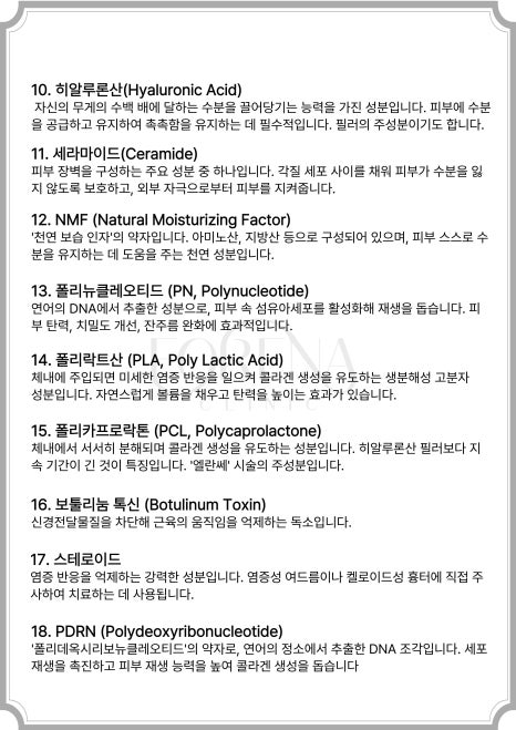 피부 용어 한번에 몰아보기! 피부과 가기전에 꼭 한번 읽어보고 가세요! 관련 이미지 13