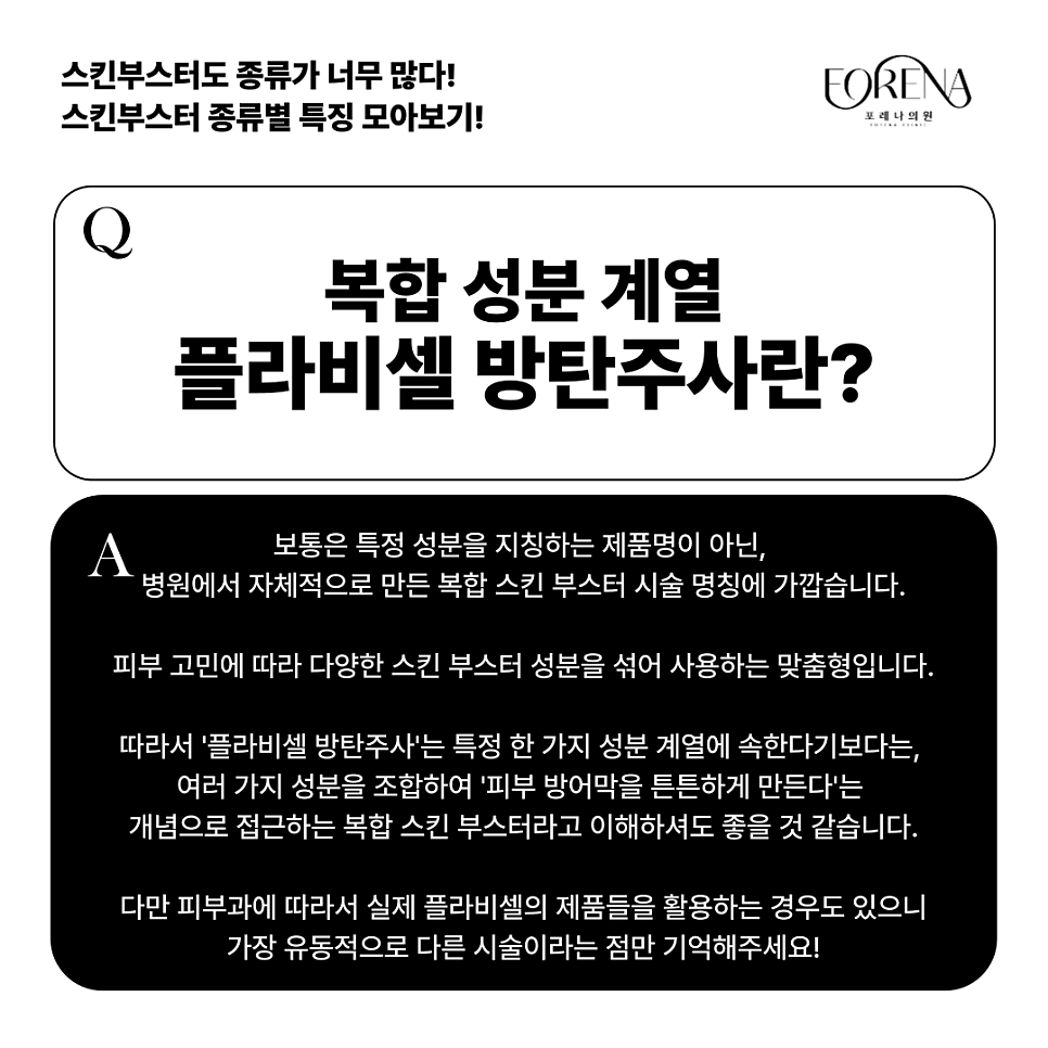 스킨부스터 종류별 특징을 알아보자! 관련 이미지 15