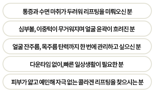 세르프(XERF) Q&A | 시술 원리와 특징 정리 관련 이미지 10