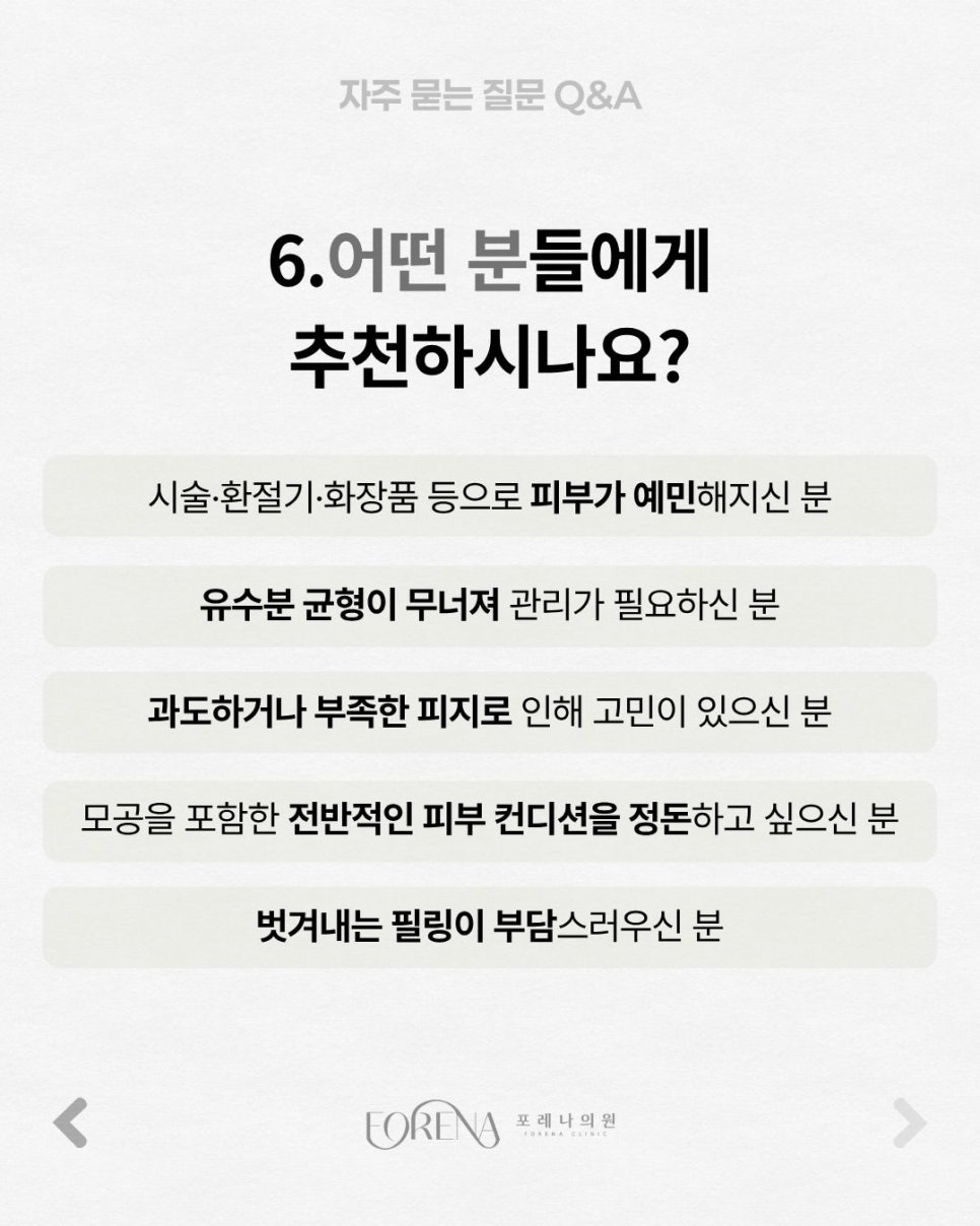 라라필Q&A | 시술 원리와 특징 정리 관련 이미지 7